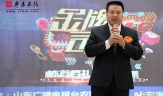 山东电视台农科频道 山东电视台农科频道